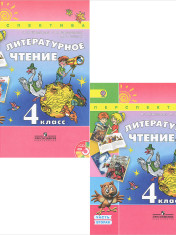 Литературное чтение